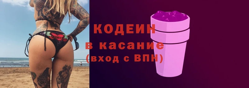 это наркотические препараты  Бежецк  Кодеиновый сироп Lean Purple Drank 