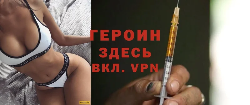 сайты даркнета телеграм  Бежецк  Героин Heroin  купить наркотик 