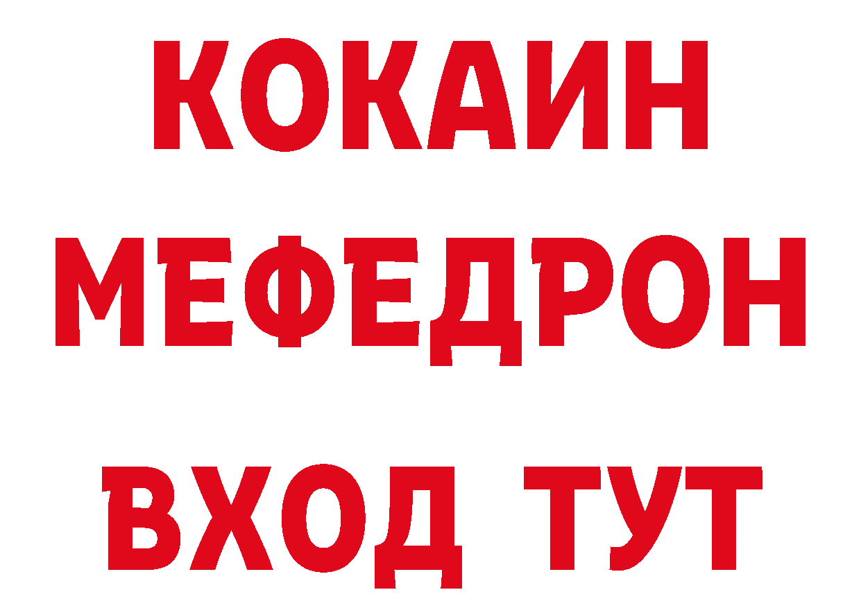 Где купить закладки? это как зайти Бежецк